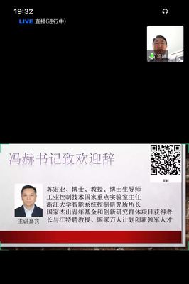 信息學(xué)院云端開講 專家系列學(xué)術(shù)報(bào)告聚焦在線教育網(wǎng)絡(luò)服務(wù)新趨勢(shì)
